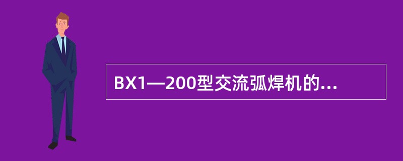 BX1—200型交流弧焊机的额定负载持续率为（）%。