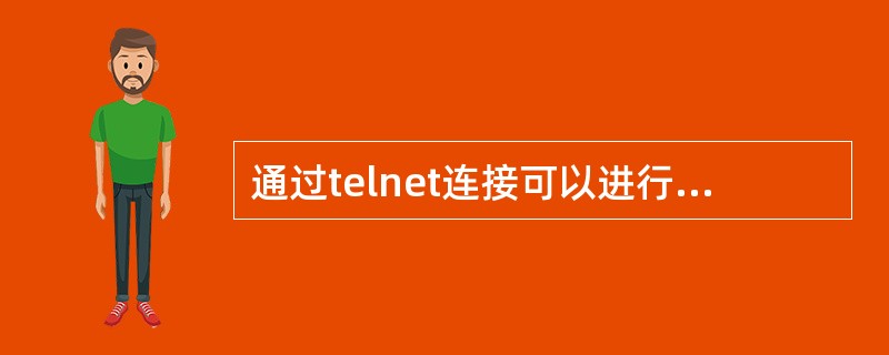 通过telnet连接可以进行BTS的资源跟踪。上报RSSI的峰值的周期为2秒。