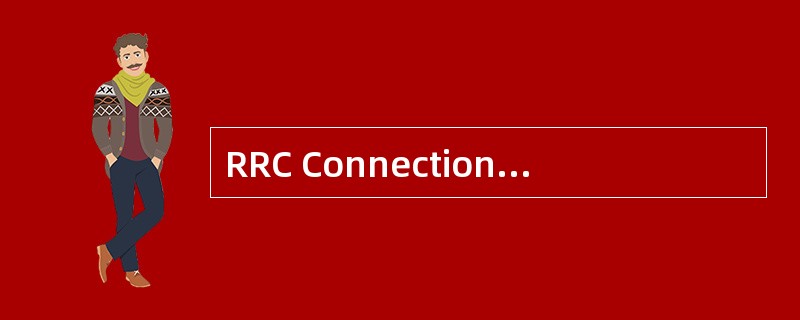 RRC Connection Setup信令下行链路信令类型有（）。