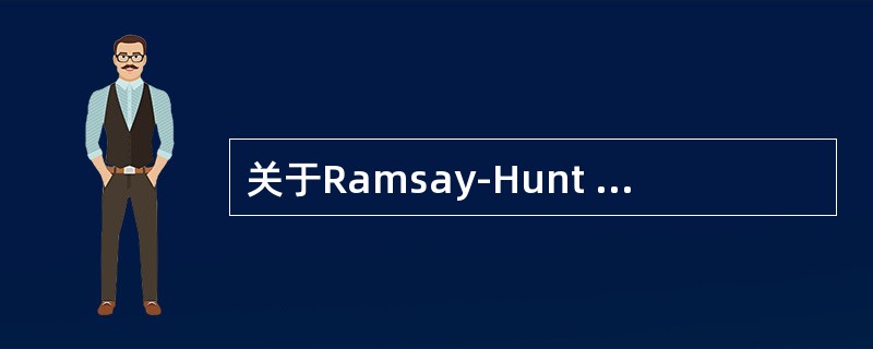 关于Ramsay-Hunt syndrome的描述不正确的是（）。