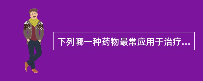 下列哪一种药物最常应用于治疗冠心病变异型心绞痛发作（）