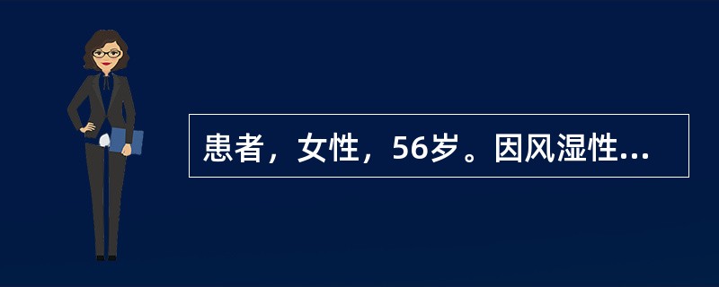 患者，女性，56岁。因风湿性心脏病给予地高辛0．5mg／d，连续治疗1个月后，病
