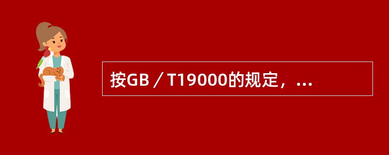 按GB／T19000的规定，建立和实施质量管理体系的方法包括哪些步骤？