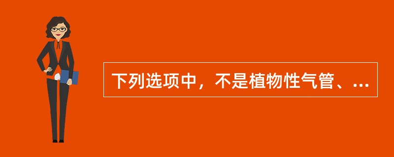 下列选项中，不是植物性气管、支气管异物可能的X线检查所见是：（）