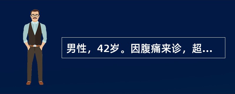 男性，42岁。因腹痛来诊，超声示胆石症，该患者腹痛的部位为（）