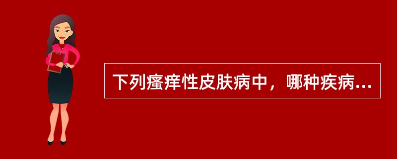 下列瘙痒性皮肤病中，哪种疾病好发于四肢伸侧（）。