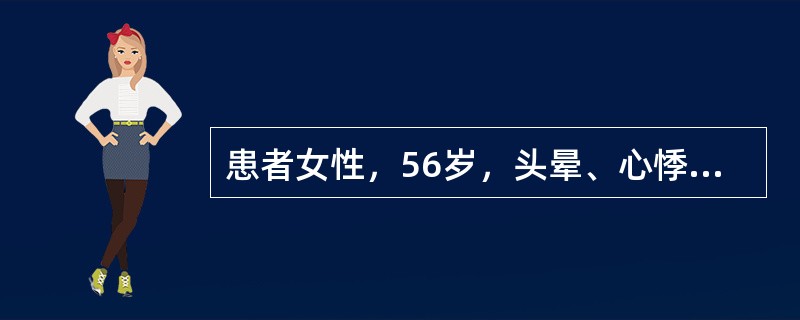 患者女性，56岁，头晕、心悸3天就诊。心电图如下图所示。心电图诊断应为（）。