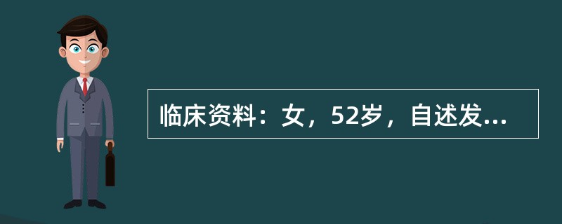 临床资料：女，52岁，自述发现颈部肿物有压迫感半年余。临床物理检查：甲状腺左叶可