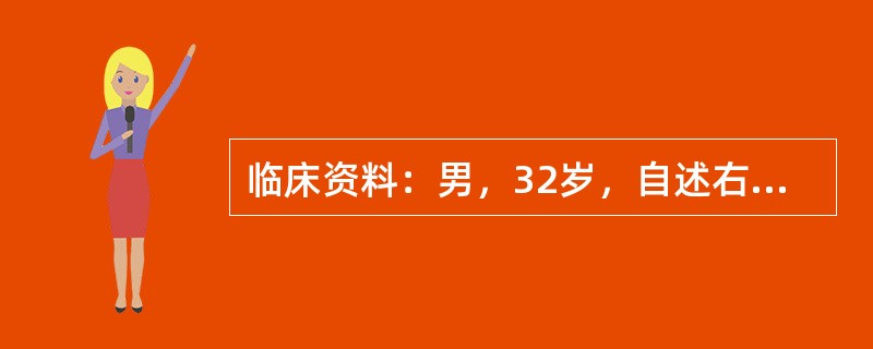 临床资料：男，32岁，自述右足部皮肤温度减低，脚趾变形发黑溃烂两月余。临床物理检