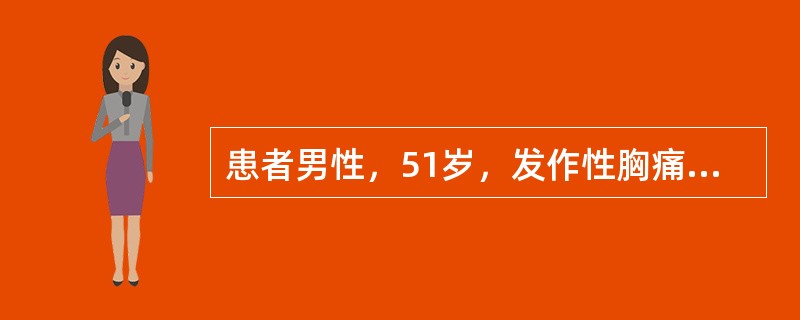 患者男性，51岁，发作性胸痛，向左上臂及左颈部放射。心电图如图3-2-3-A、B