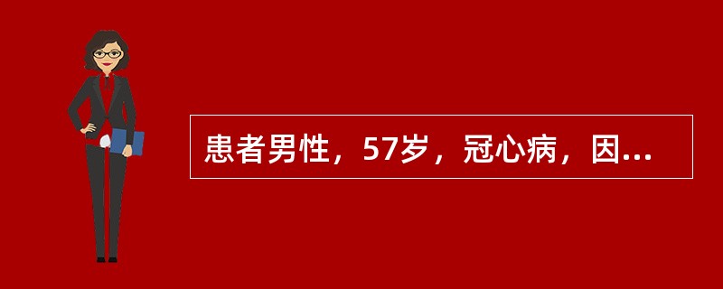 患者男性，57岁，冠心病，因阵发性心房颤动服用胺碘酮治疗，心电图如下图所示，应考