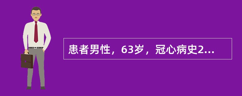 患者男性，63岁，冠心病史20余年。近年来胸闷、头晕、黑嚎，心电图检查见下图，应