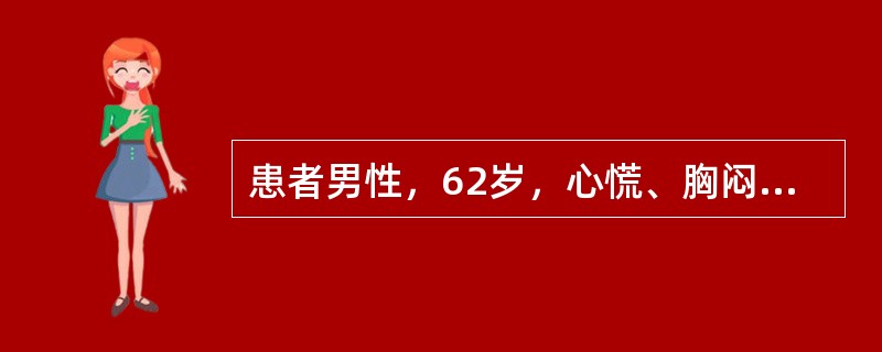 患者男性，62岁，心慌、胸闷待查。心电图如下图，应诊断为（）。