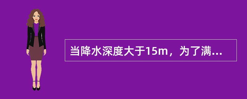 当降水深度大于15m，为了满足降水要求，宜选用()降水方法。