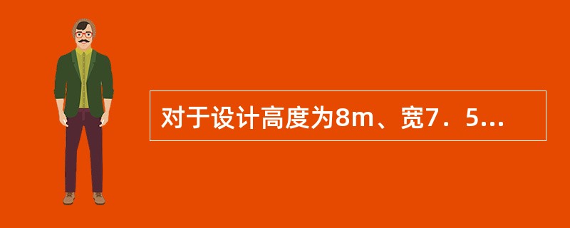 对于设计高度为8m、宽7．5m、长20m，且围岩较为破碎的硐室，最不宜采用的施工