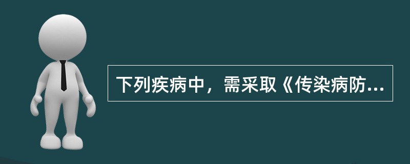 下列疾病中，需采取《传染病防治法》所称甲类传染病的预防、控制措施的是（）