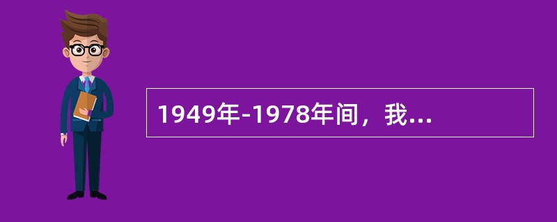 1949年-1978年间，我国经历了三次犯罪的高峰，分别是在哪几个年份（）