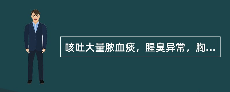 咳吐大量脓血痰，腥臭异常，胸中烦满而痛，气喘不能卧，身热，烦渴。治疗应首选（）