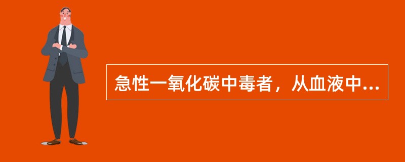 急性一氧化碳中毒者，从血液中HbCO含量测定来看，中度中毒应达到（）.