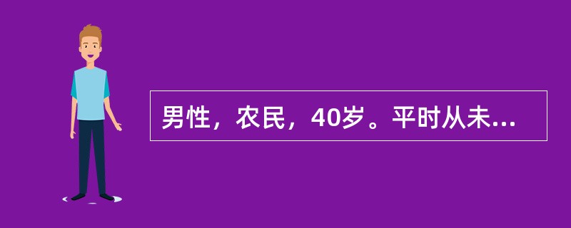 男性，农民，40岁。平时从未作检查，今天做农活时突然神志不清，左侧肢体瘫痪来急诊