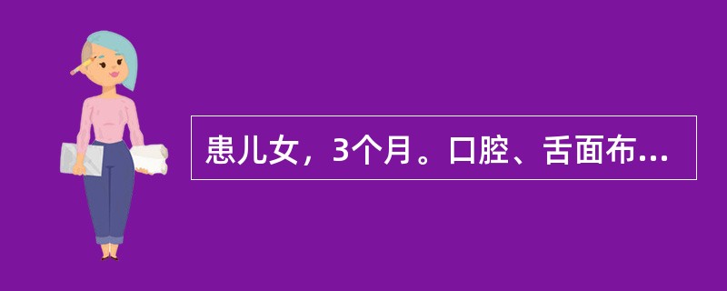 患儿女，3个月。口腔、舌面布满白屑，面赤唇红，烦躁不宁，吮乳啼哭，大便干结，小便