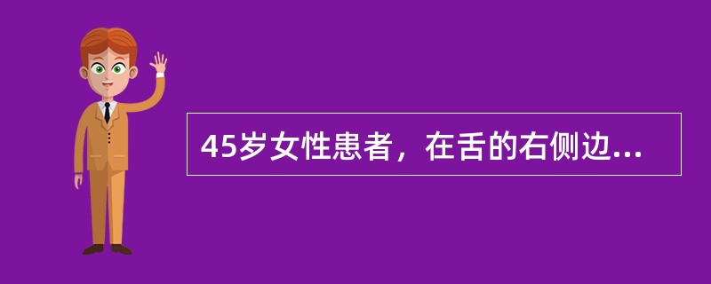 45岁女性患者，在舌的右侧边缘出现一菌状肿物，并在颈部出现肿块，坚硬疼痛（）。