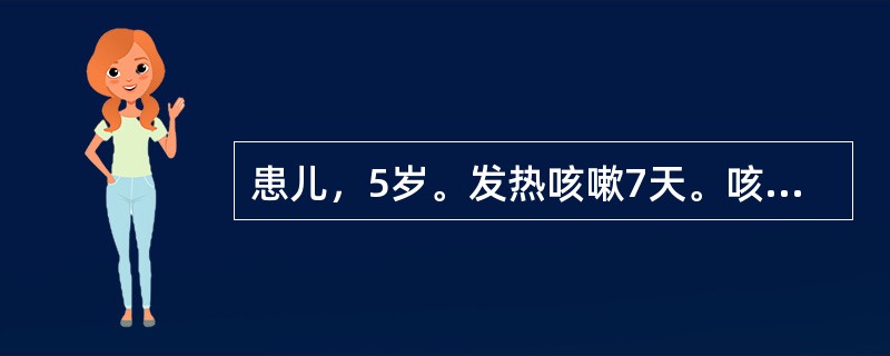 患儿，5岁。发热咳嗽7天。咳喘持久，低热盗汗，手足心热，干咳少痰，面色潮红，口干