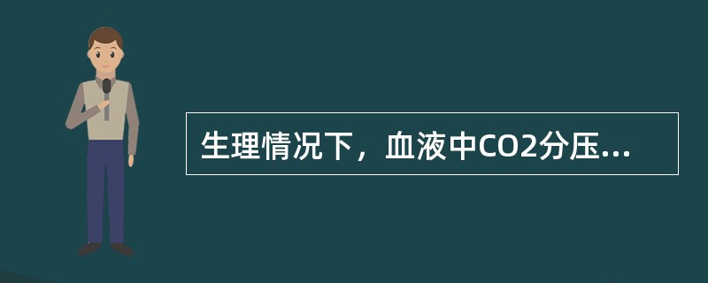 生理情况下，血液中CO2分压的变化对呼吸运动的调节主要是通过（）