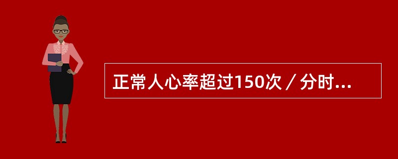 正常人心率超过150次／分时，心输出量减少的主要原因是（）。