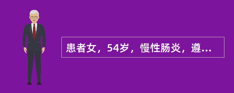 患者女，54岁，慢性肠炎，遵医嘱行0.5%新霉素保留灌肠，操作正确的是（）。