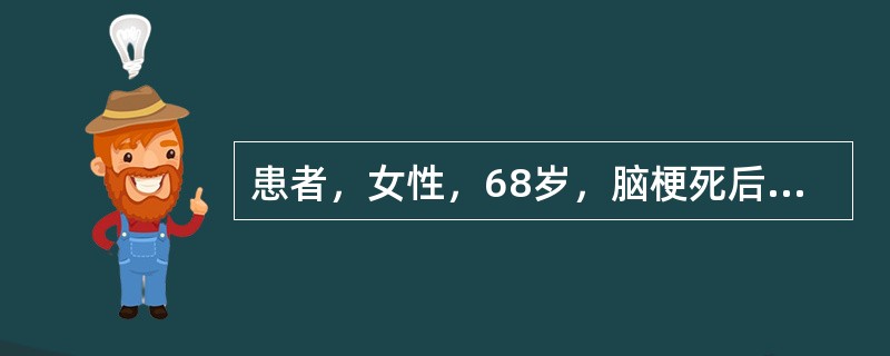 患者，女性，68岁，脑梗死后1个月，家属反映患者能流利地讲话，但词不达意，采用汉