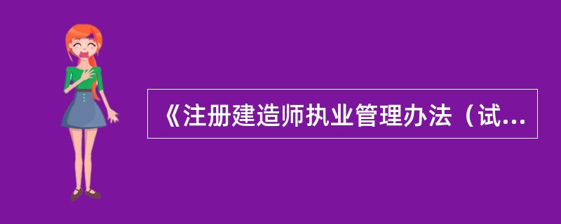 《注册建造师执业管理办法（试行）》规定，机电工程中，冶炼专业工程范围包括烧结球团