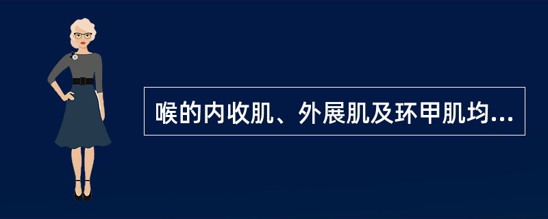 喉的内收肌、外展肌及环甲肌均麻痹时，声带位置在（）。