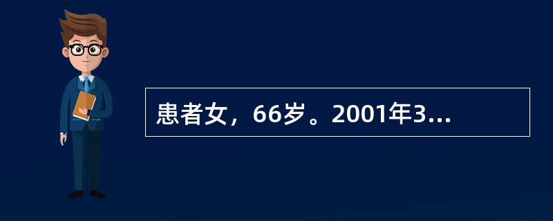 患者女，66岁。2001年3月因咳嗽伴咯血1次，行胸部CT平扫见左下肺小结节，2