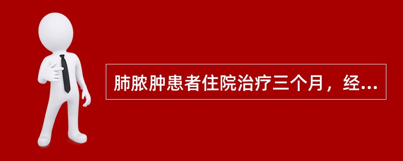 肺脓肿患者住院治疗三个月，经静滴足量抗生素后，仍咳嗽，咯血，下一步治疗应首先考虑