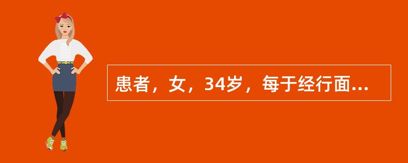 患者，女，34岁，每于经行面浮肢肿，纳呆便溏，腰膝酸软，经行量多，色淡质稀，舌淡