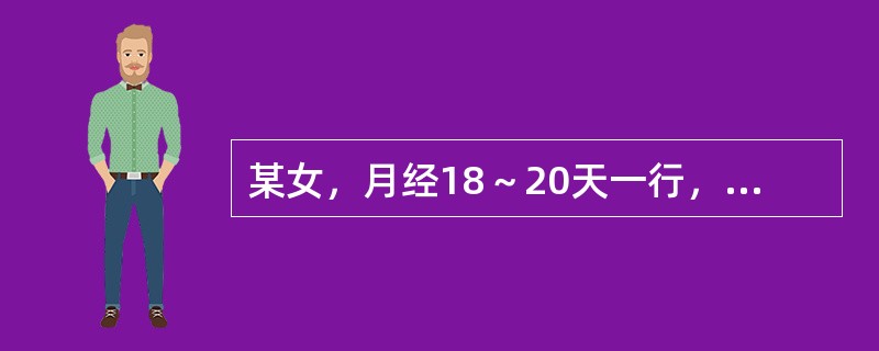 某女，月经18～20天一行，量多色深红，质粘稠，心胸烦躁，面红口干，便干溲黄，舌