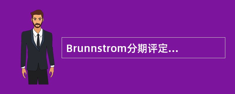 Brunnstrom分期评定法常用于以下哪种情况的评定（）