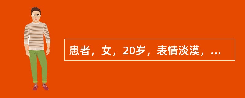 患者，女，20岁，表情淡漠，沉默痴呆，语无伦次，静而多喜，属何病证（）