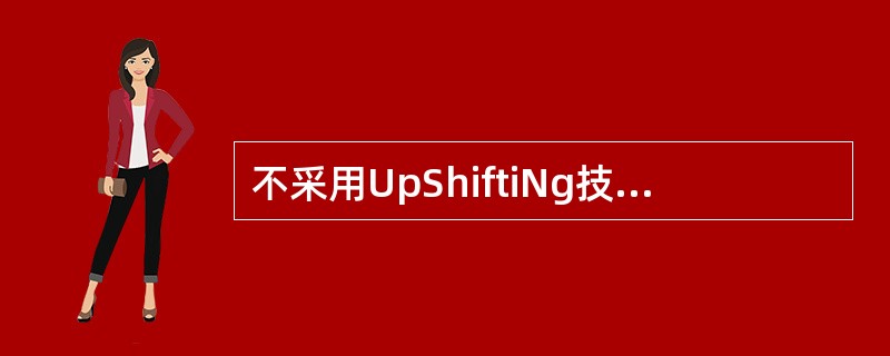 不采用UpShiftiNg技术时，NodeB对上行同步码的检测窗长度是（）Chi