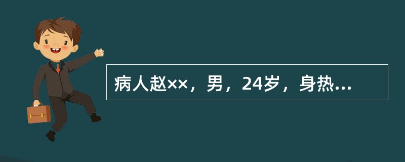 病人赵××，男，24岁，身热，微恶风，头胀痛，汗出不畅，鼻塞涕黄，咳嗽痰黏，咽喉