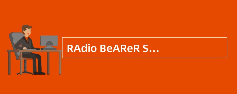 RAdio BeAReR Setup是一条（）信令。