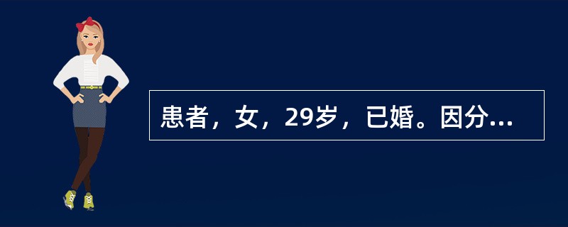 患者，女，29岁，已婚。因分娩时受寒，产后小腹疼痛，拒按。恶露量少、行而不畅、色