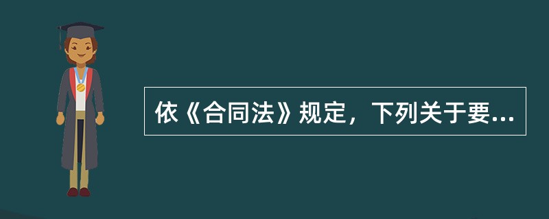 依《合同法》规定，下列关于要约生效时间的表述正确的是（）。