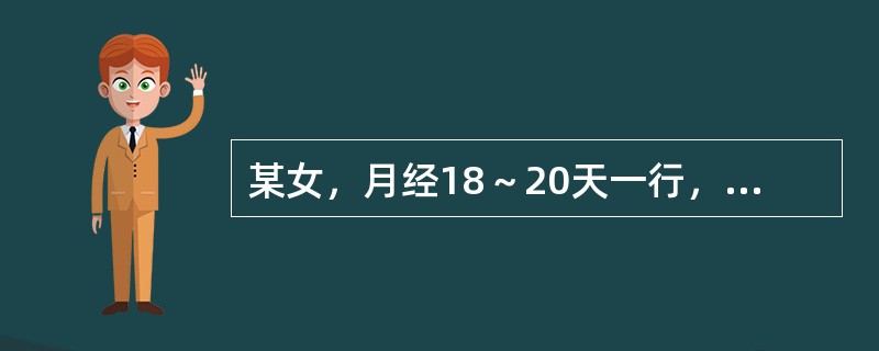 某女，月经18～20天一行，量多色深红，质黏稠，心胸烦躁，面红口干，便干溲黄，舌