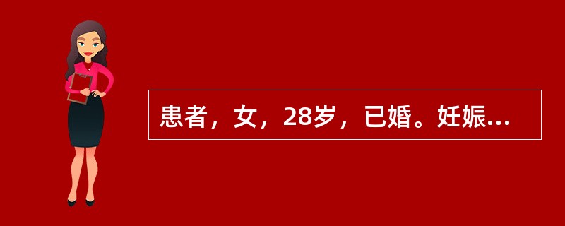 患者，女，28岁，已婚。妊娠4个月，小便频数不畅，继则闭而不通，小腹胀满疼痛，坐