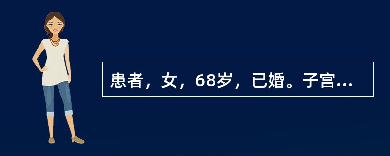 患者，女，68岁，已婚。子宫有物脱出2年，腰酸腿软，小腹下坠，小便频数，夜间尤甚