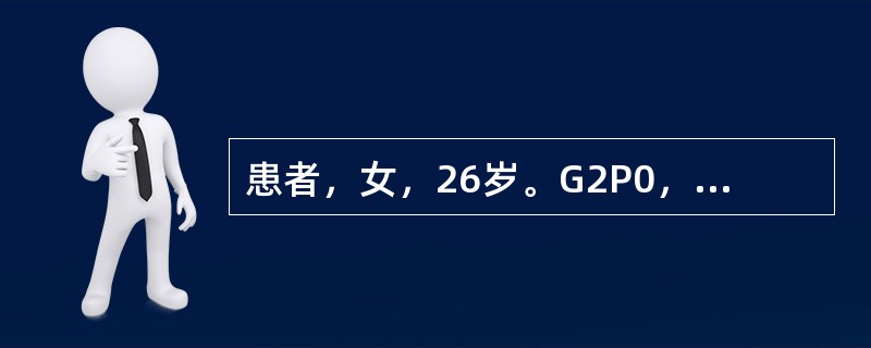 患者，女，26岁。G2P0，孕41周，头浮，试产4小时，宫缩50秒/2～3分，胎