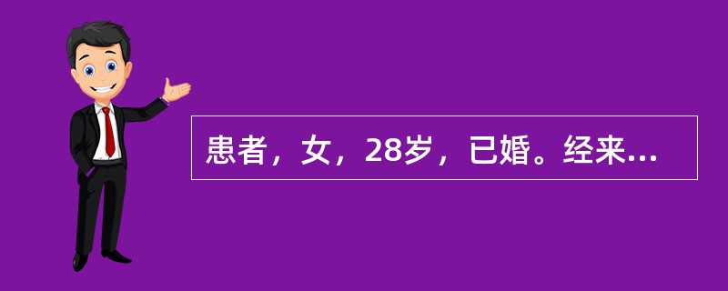 患者，女，28岁，已婚。经来量多、色淡红、质清稀，伴气短懒言，肢软无力，舌淡，脉