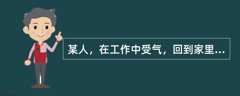 某人，在工作中受气，回到家里，把恼火发泄到孩子与妻子身上，这属于应激反应中的()